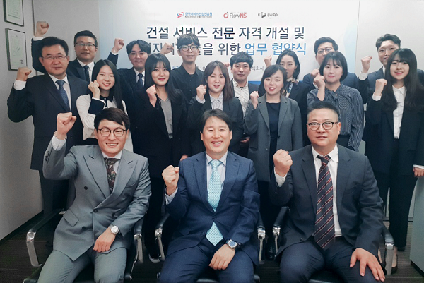 플로언스, 건설업계 전문자격증 개발 및 인력 양성 추진