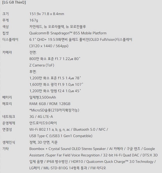 LG전자, LG V50 씽큐 5G·LG G8 씽큐 동시 공개
