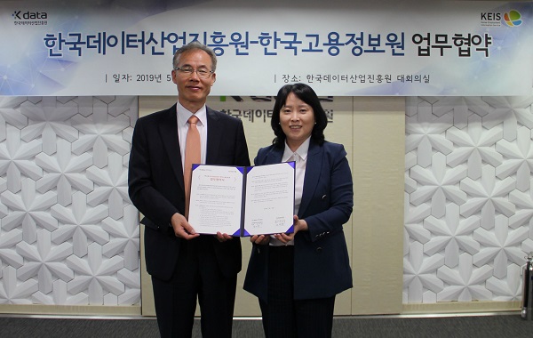 데이터산업진흥원-고용정보원, 고용 데이터 품질 향상·개방 활성화 위해 맞손