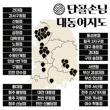 유망 프랜차이즈 한국식 술집 창업 단골손님, 가맹사업 활발 전국에 지점 오픈