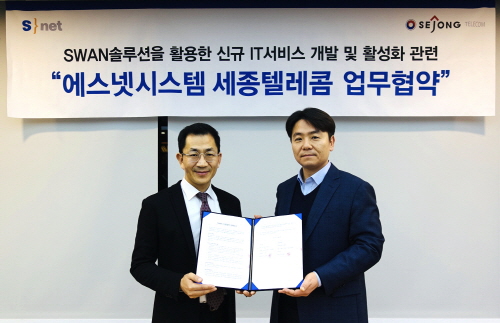 에스넷시스템-세종텔레콤, 신규 서비스 사업협력 위해 맞손