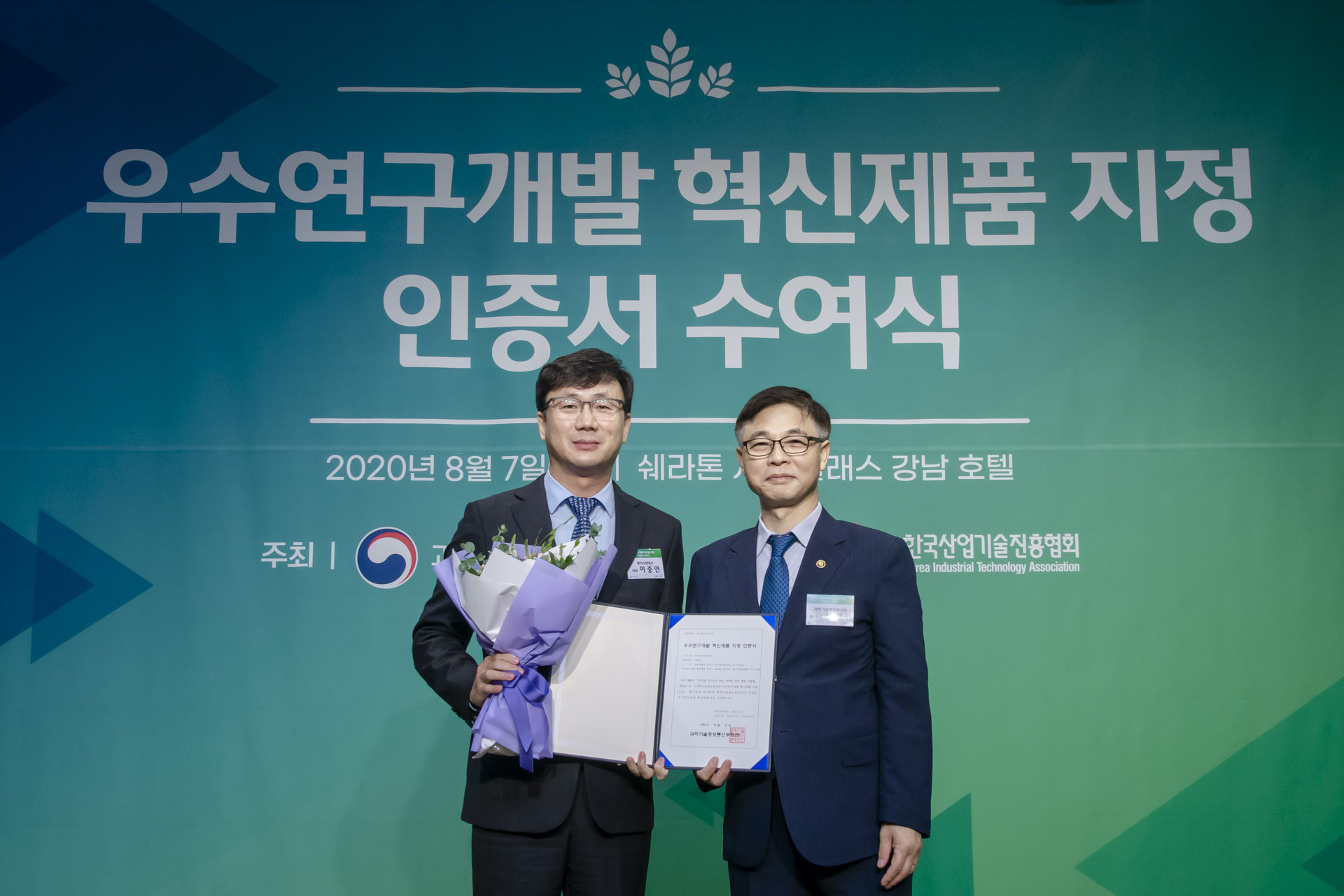케이티엔에프 자체개발 x86서버 우수연구개발 혁신제품 지정