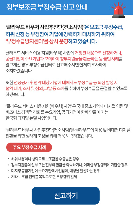 비대면 바우처 플랫폼 더존