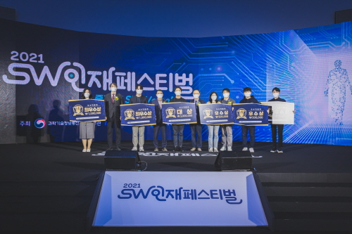 2021 SW인재페스티벌 성황리에 마무리