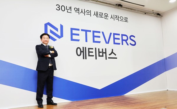 영우디지탈, 에티버스(ETEVERS)로 사명 변경, 신 CI 공개