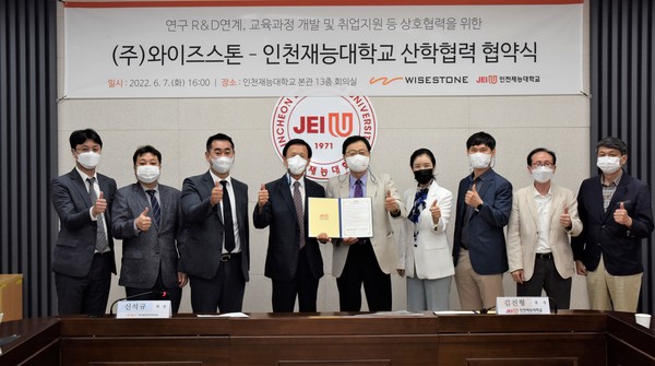 와이즈스톤-인천재능대, SW 테스트 인재 양성 위해 맞손