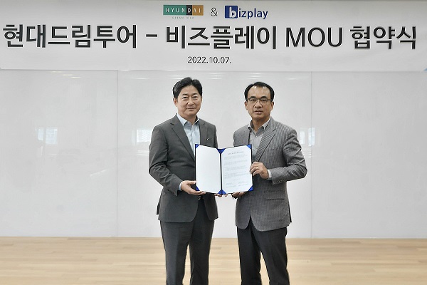 비즈플레이-현대드림투어, 출장관리 서비스 사업 추진 위한 MOU 체결