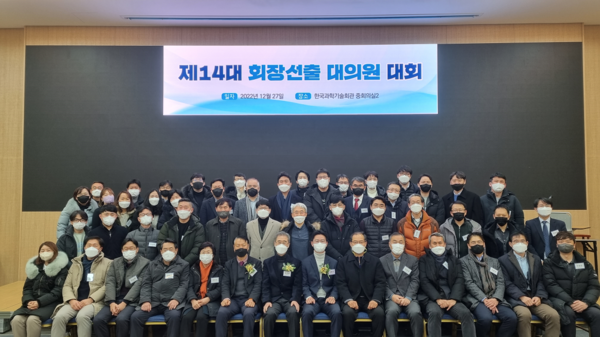 (주)코스콤 김광국 기술사, 한국정보공학기술사회 14대 회장 당선
