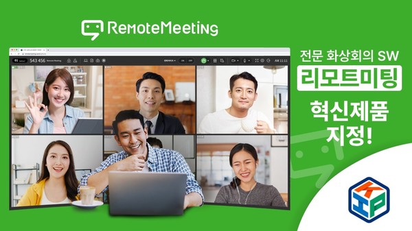 알서포트 리모트미팅, 조달청 혁신제품 지정