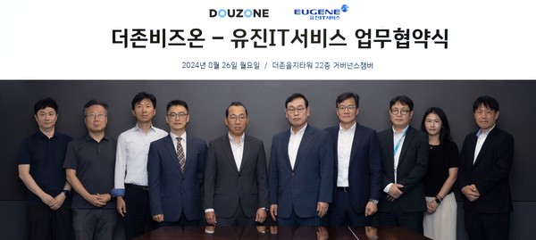 더존비즈온-유진IT서비스, 비즈니스 맞손… 옴니이솔 공급 확대 추진