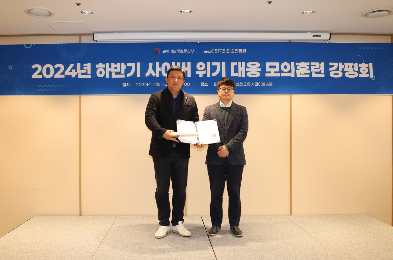에스앤아이, 2024 하반기 사이버 위기대응 모의훈련 우수기업