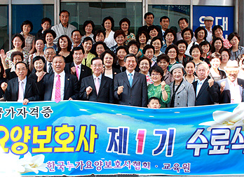 한국누가요양보호사교육원 첫 수료생 150명 배출