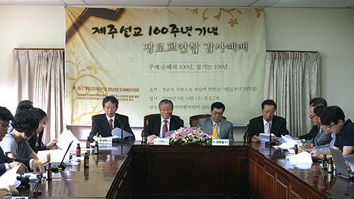 장로교 4개 교단 정기총회, 오늘부터 제주서