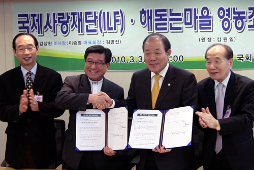 국제사랑재단, 해돋는마을 영농조합법인과 MOU