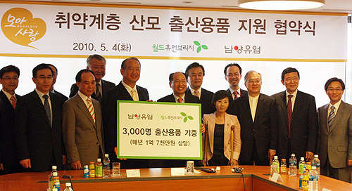 월드휴먼브리지, 취약계층 산모 출산용품 지원한다