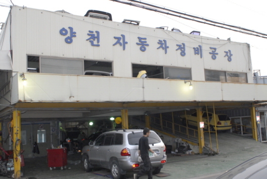 수입차 동호회들도 놀란 ‘양천자동차공업사’