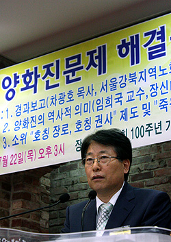 통합, ‘양화진 문제’ 보고회… 강경한 입장 재확인
