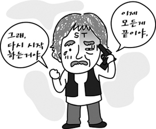 [남산편지] 두 사람의 양 도둑