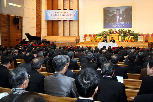 한기총 제23회 정기총회, 선거 못하고 정회