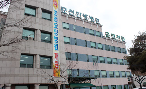 춘천한방병원, 최고급 시설로 요양병원 개원