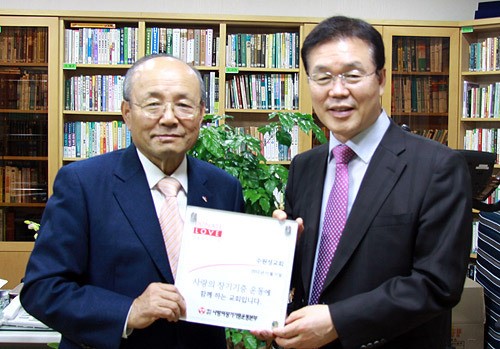 수원성교회, 하루만에 성도 1,837명 장기기증 서약