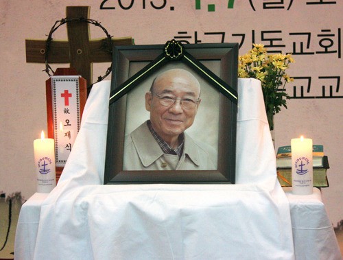故 오재식 박사의 장례예배
