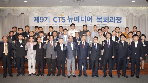 CTS 뉴미디어 목회과정 10기 수강생 모집