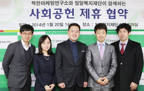 밀알복지재단, 기업들과 잇따라 제휴 및 기부금 전달
