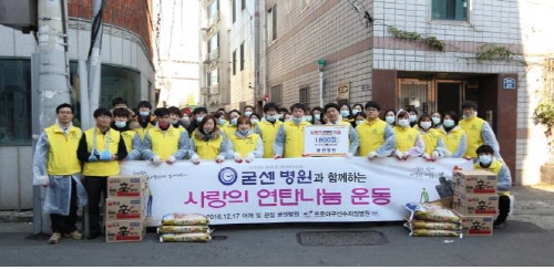 대구 정형외과 굳센병원, 사랑의 연탄 나눔 행사 진행
