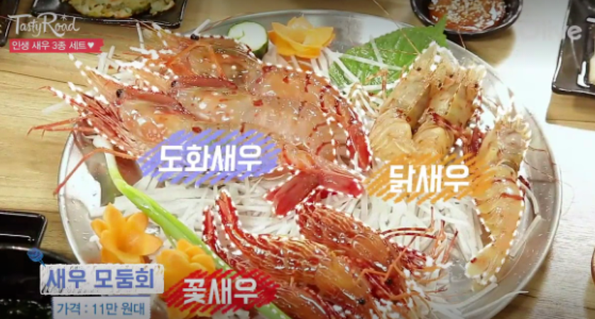 독도새우 크기, 가격 도화새우, 닭새우, 꽃새우 지칭