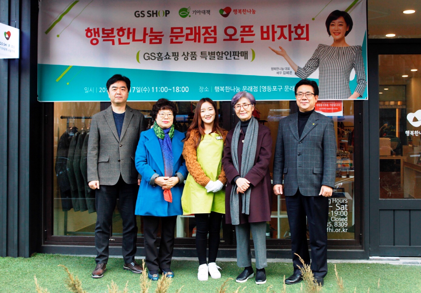 ‘행복한나눔’ 15호점 오픈, 여성 일자리 창출과 나눔 문화 확산