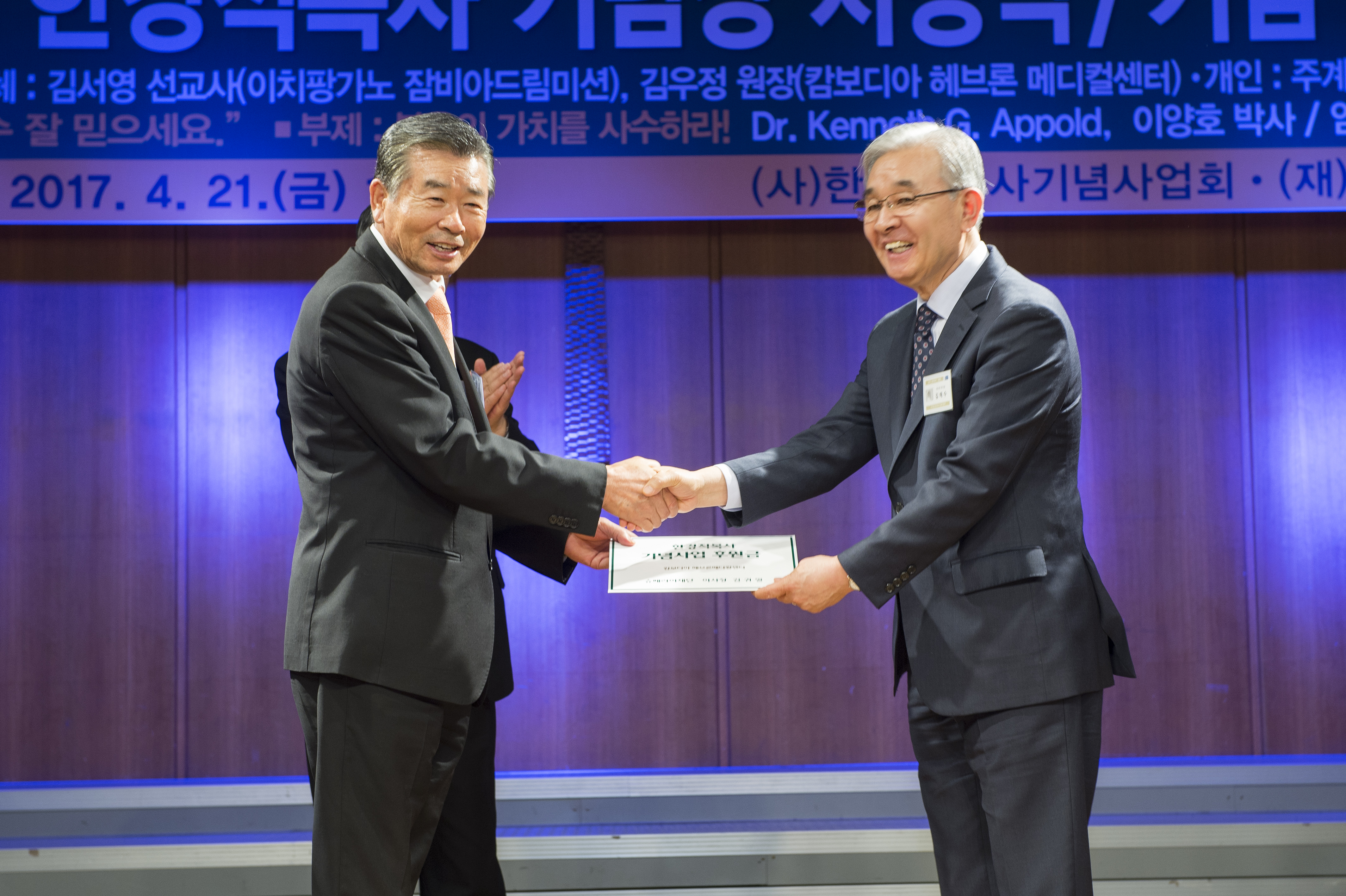2018년도 제5회 슈페리어재단 선교대상 공모