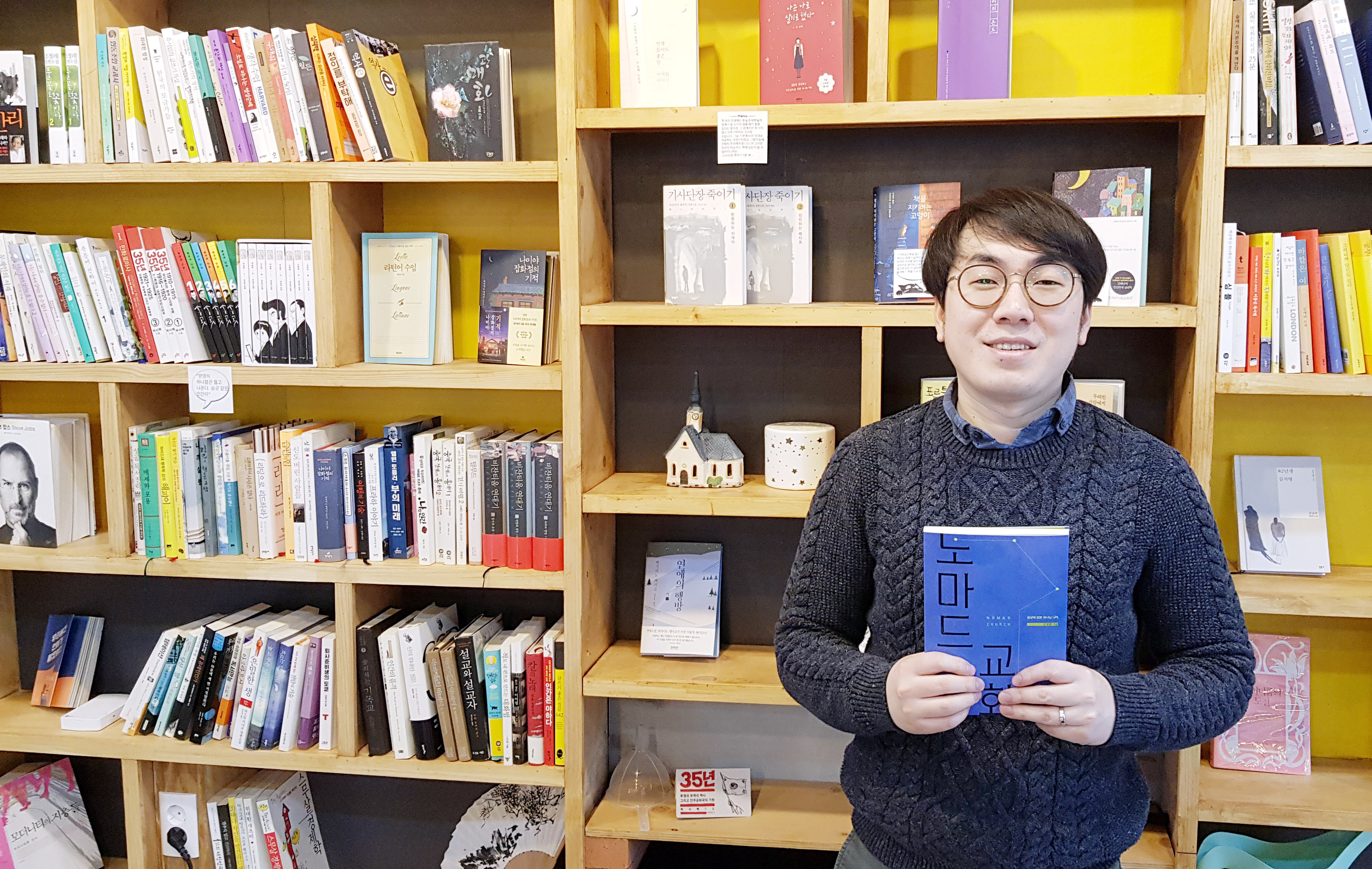 “언제나 교회를 접어, 일상과 일터에서 다시 펼칠 수 있길”
