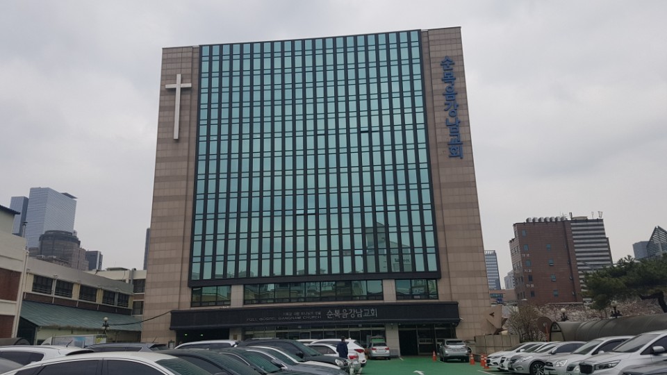 순복음강남교회, 4.2~6.30일 매일 ‘미스바 구국기도회’ 진행