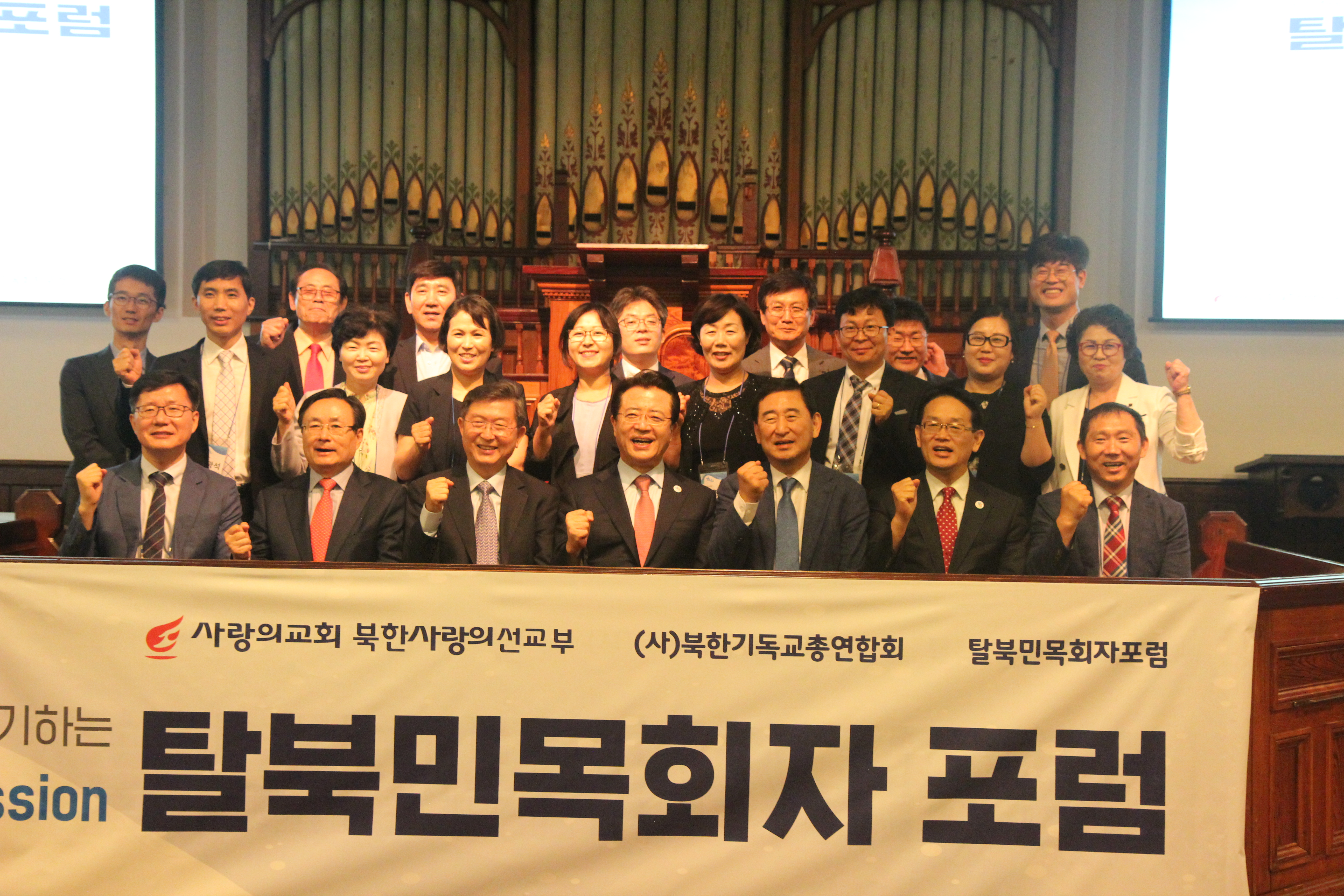 “탈북민 목회자들, ‘리스크’ 아닌 ‘시너자이저’로 바라봐 달라”