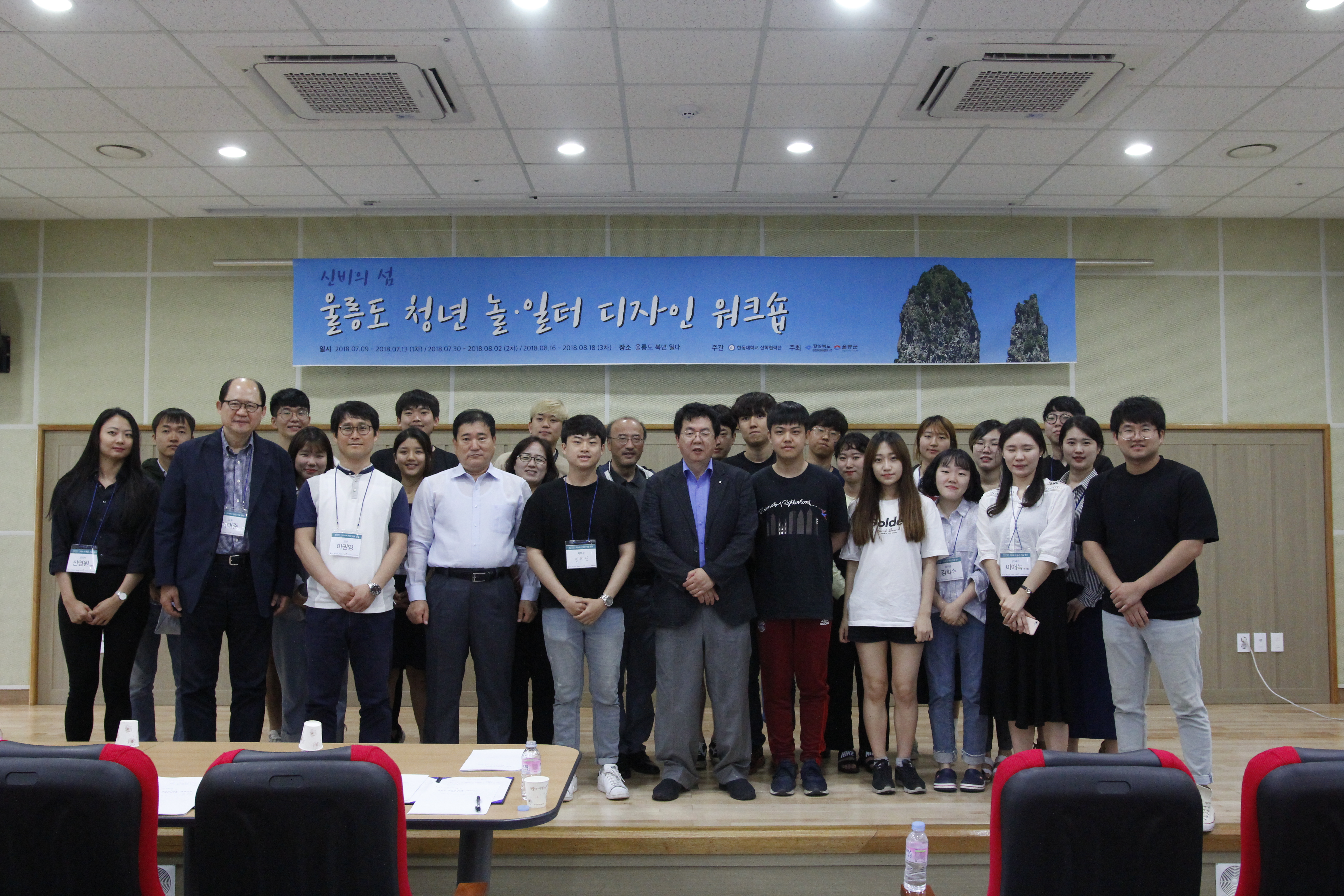 한동대 학생들, 울릉도·독도 방문… 여행 산업 효율성 등 논해