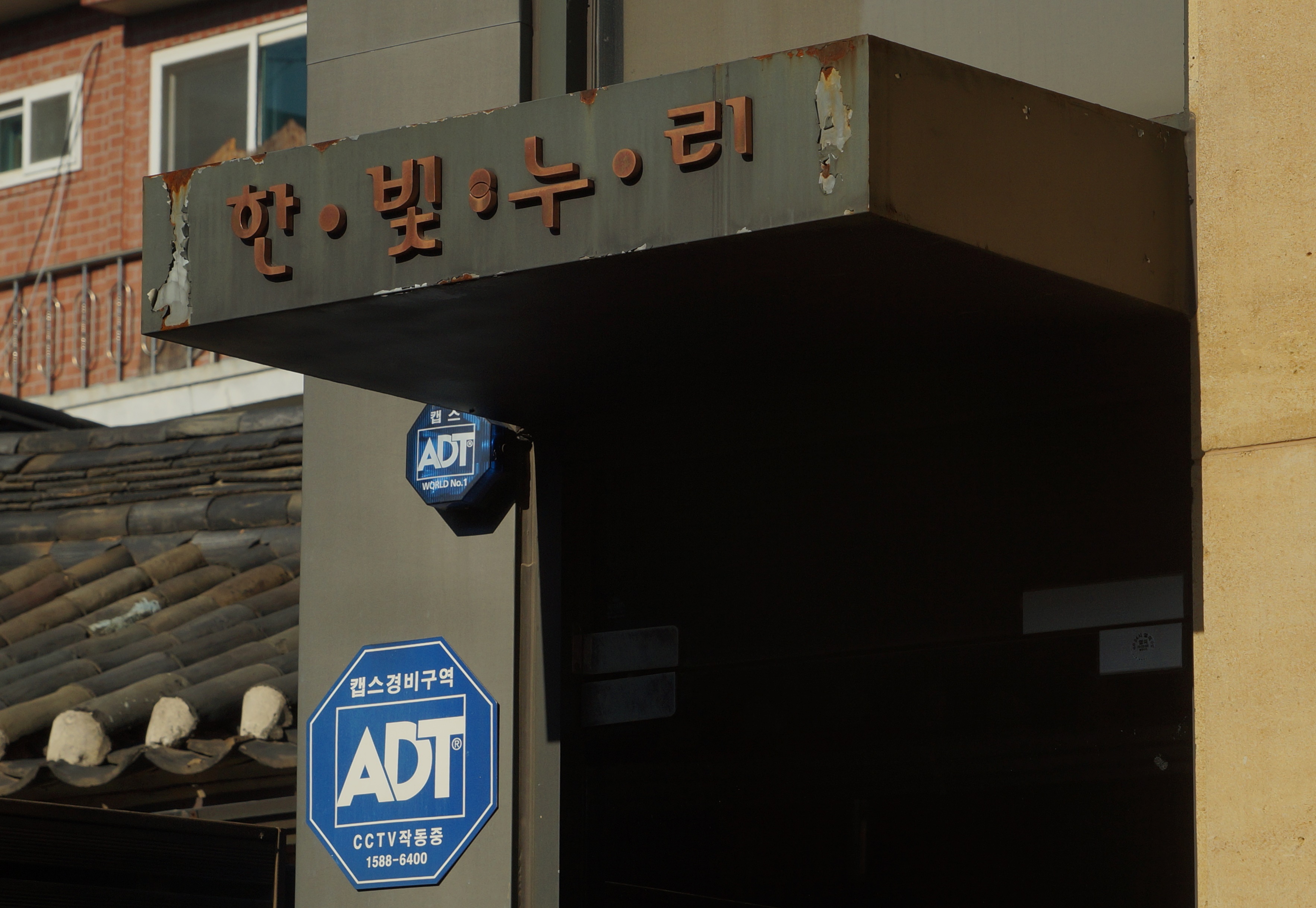 ‘뉴스앤조이 돈줄’ 한빛누리, 거액 탈세 의혹