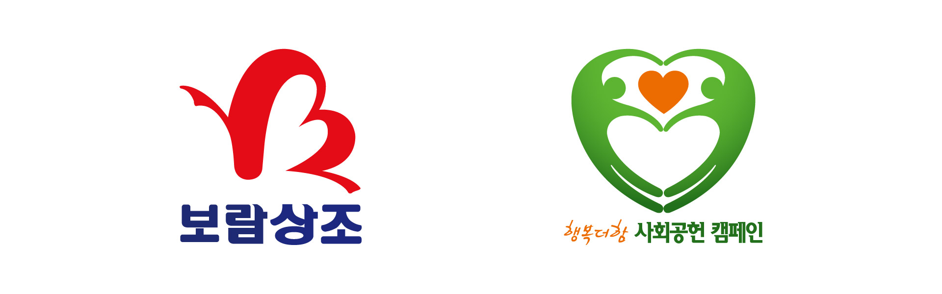 보람상조, 2020 행복더함 사회공헌 캠페인 대상 수상