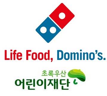 도미노피자, 대구 취약계층 위해 초록우산어린이재단에 1억원 후원