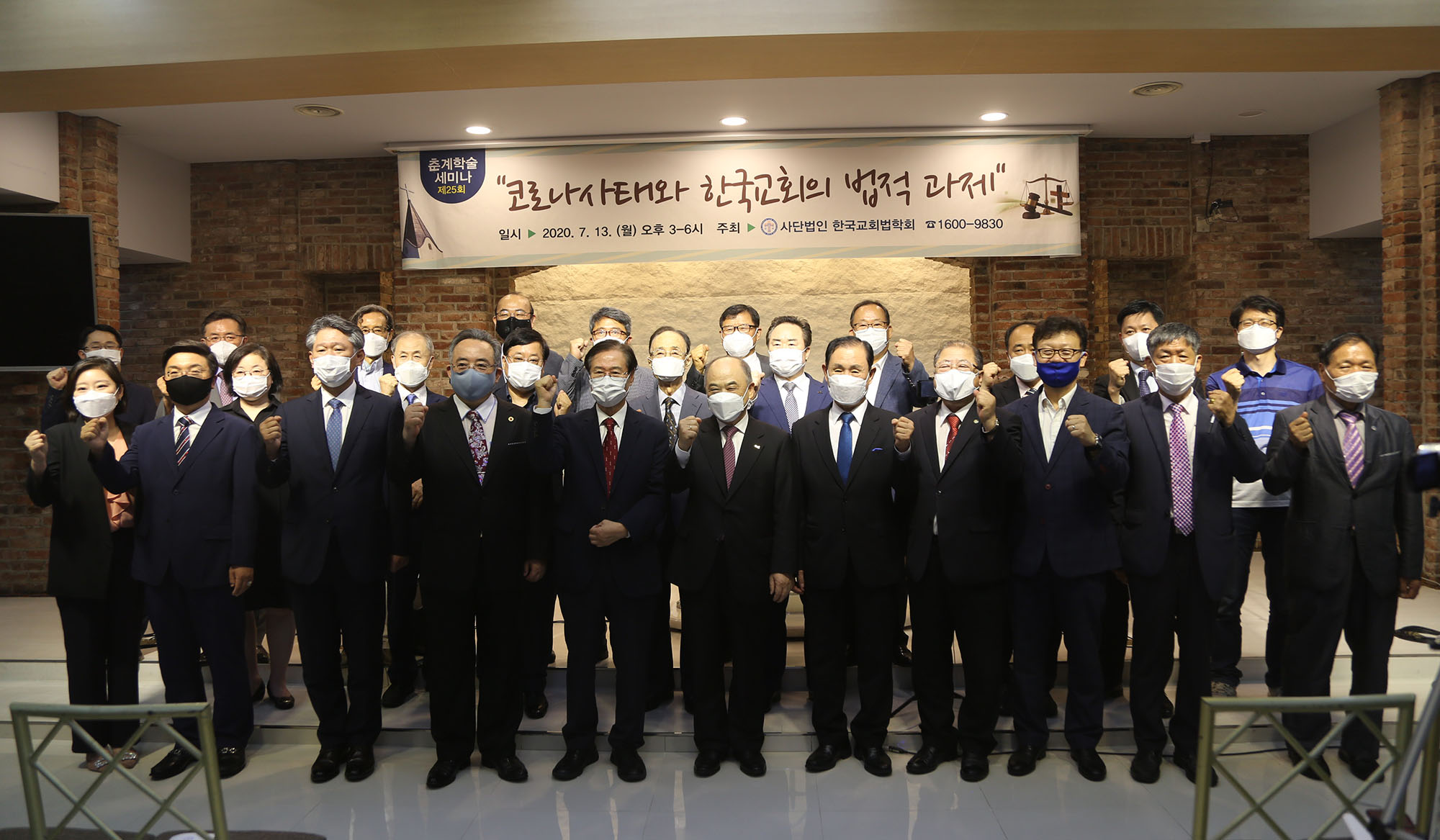 “정부의 예배·모임 간섭, 종교적·헌법적 수용 불가”