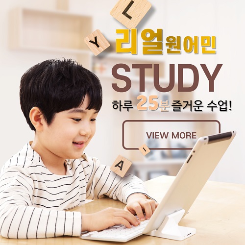전 연령대에 최적화된 화상 영어교육 ‘파워 잉글리쉬 아카데미’ 화제