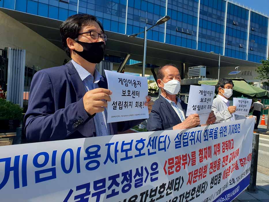 “게임이용자보호센터, 센터장과 자문위원 전원 해촉해야”