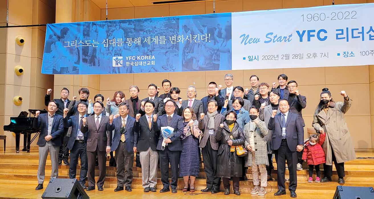 김상준 목사, 한국십대선교회(YFC) 제13대 대표 취임