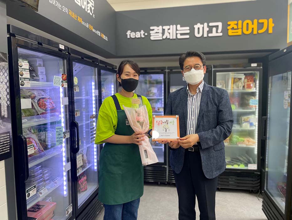 용인 수지장애인복지관, ‘집어가 수지상현점’과 살구나무이웃 현판식