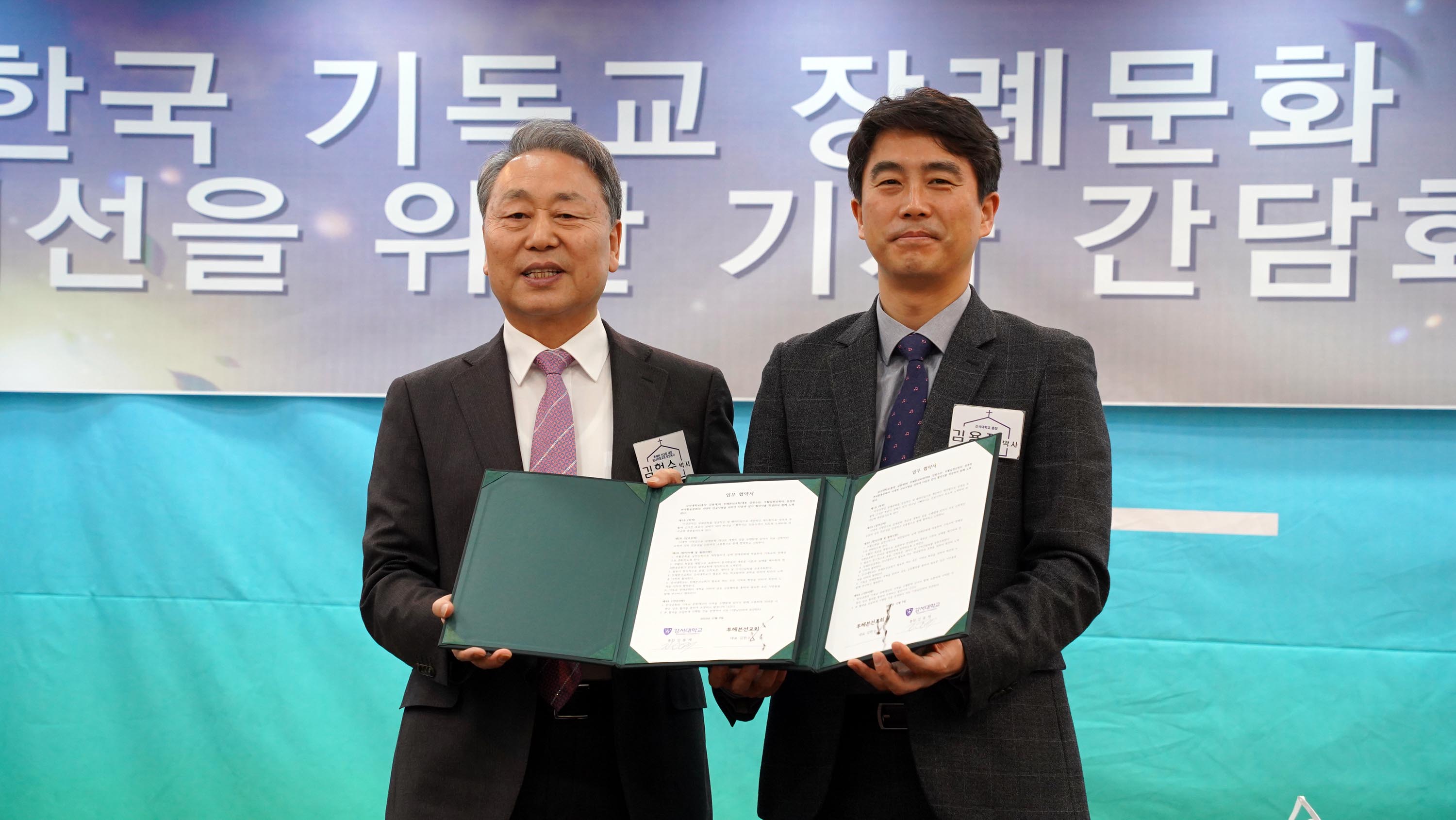 “생의 마지막, ‘장례’ 아닌 ‘천국환송’… 세계교회가 주목할 변화”