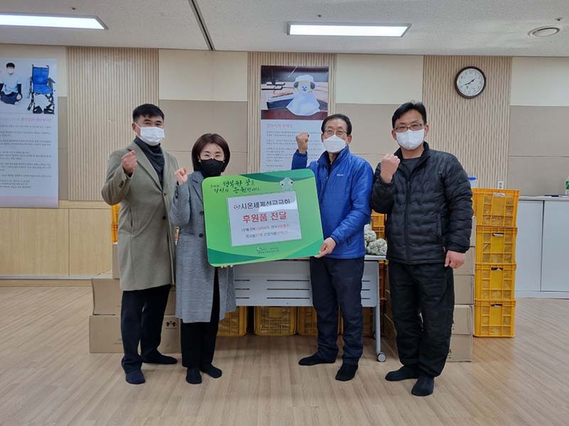 시온세계선교교회, 평택북부장애인복지관에 2,500만원 상당 기부