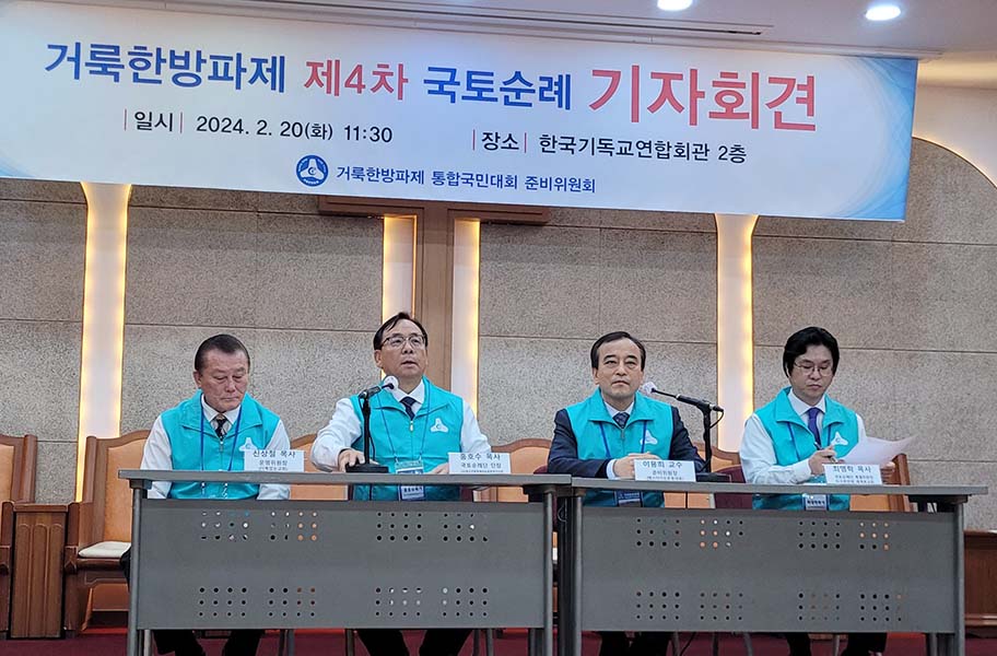 ‘거룩한 방파제’, 남해안 517km 횡단 4차 국토순례