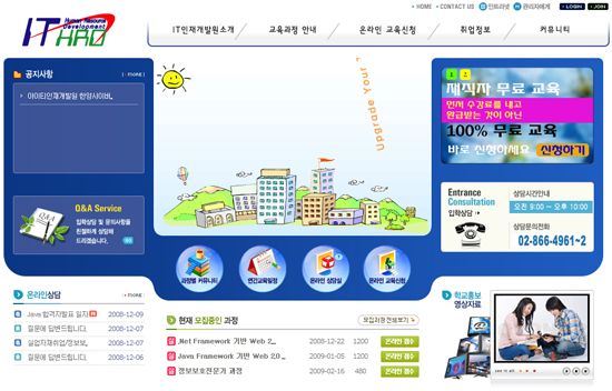 IT인재개발원, 졸업생 맞춤형 취업특강