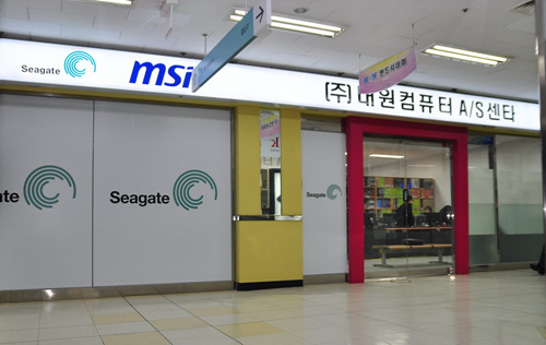 대원컴퓨터, 홈페이지 개편 및 A/S센터 이전