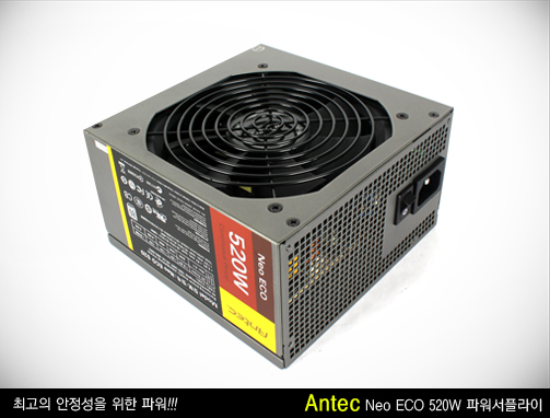 AONE, 북미1위 Antec 파워서플라이 본격 유통 시작해